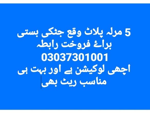 5 Marla Plot For Sale Jhatki Basti Khanpur