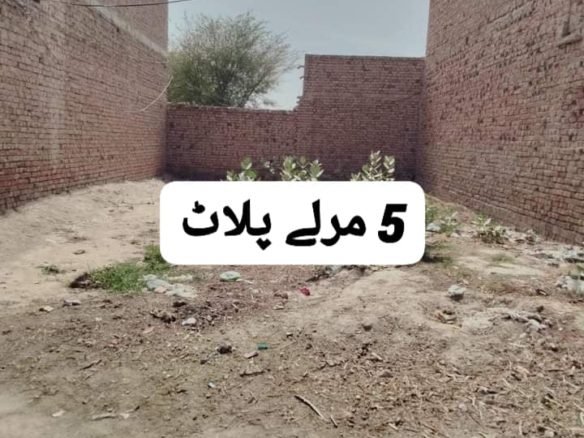 5 Marla Plot For Sale Majeed Colony Khanpur