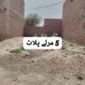 5 Marla Plot For Sale Majeed Colony Khanpur