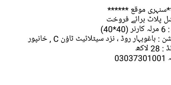 6 Marla Plot For Sale Bagho Bahar Road Khanpur