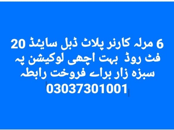 6 Marla Plot For Sale Sabzazar Khanpur