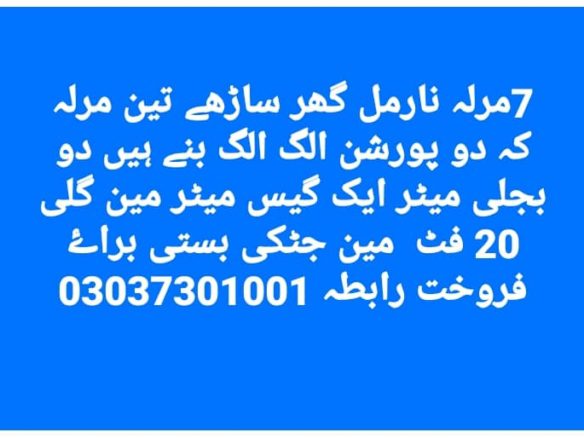 7 Marla House For Sale Jhatki Basti Khanpur