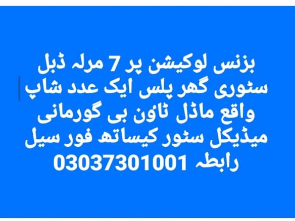 7 Marla House For Sale Model Town B Khanpur