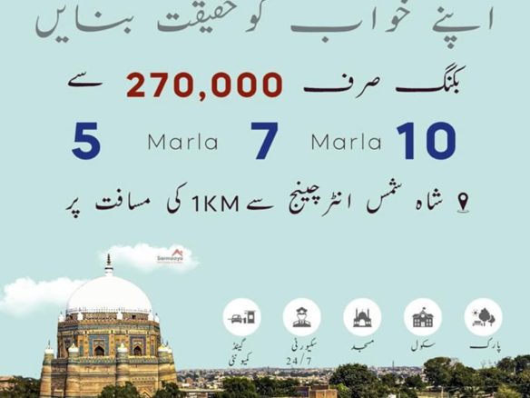 7 Marla Residential Plot For Sale 7 Wonders City Multan