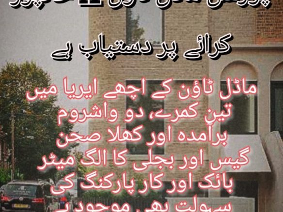 8 Marla Flat For Rent Modal Town A Khanpur