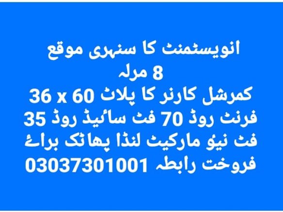 8 Marla Plot For Sale Landa Market Khanpur