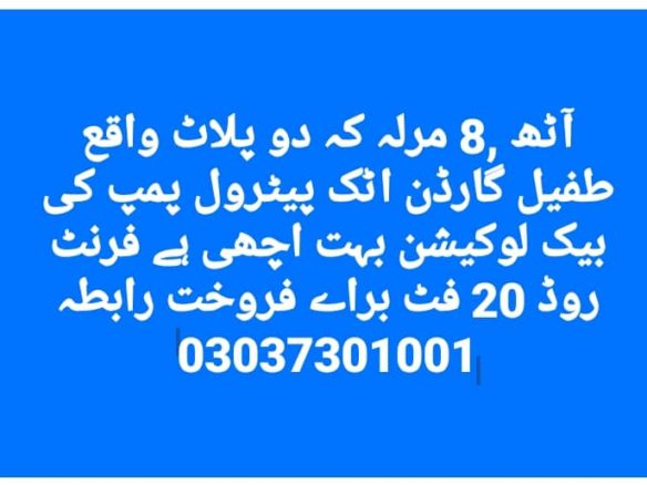 8 Marla Plot For Sale Tafeel Garden Khanpur