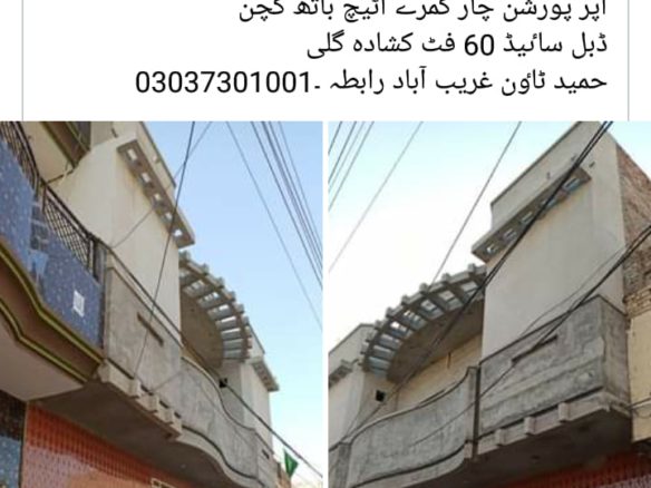 9 Marla House For Sale Hamed Town Ghreb Abad Khanpur