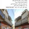 9 Marla House For Sale Hamed Town Ghreb Abad Khanpur