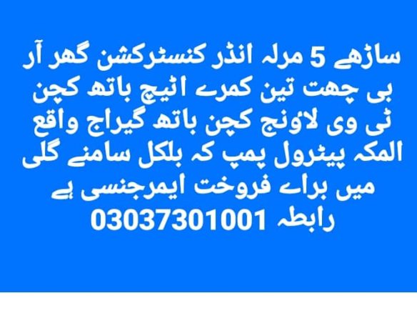 House For Sale Al Maqa Petrol Pump Khanpur