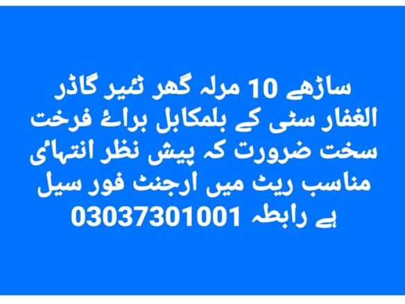 House For Sale Near All Ghafar City khanpur