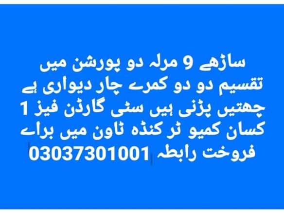 House For Sale City Garden Phase 1 Khanpur