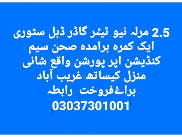 House For Sale Ghreeb Abad Khanpur