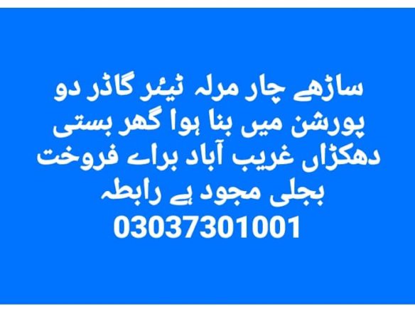 House For Sale Ghreeb Abad Khanpur