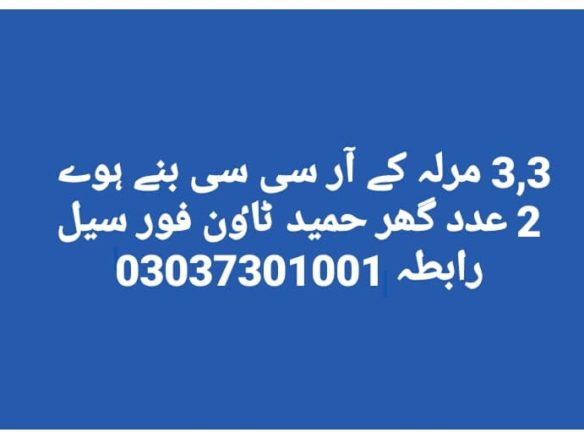 House For Sale Hameed Town Khanpur