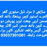 House For Sale Lashkarii Town Khanpur