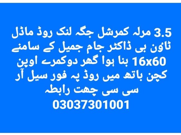 House For Sale Link Road Khanpur