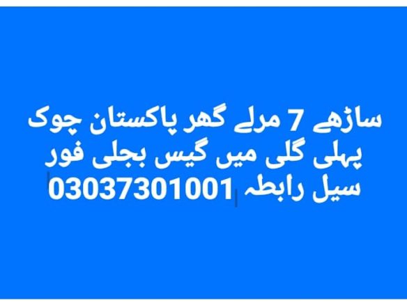 House For Sale Pakistan Chowk Khanpur