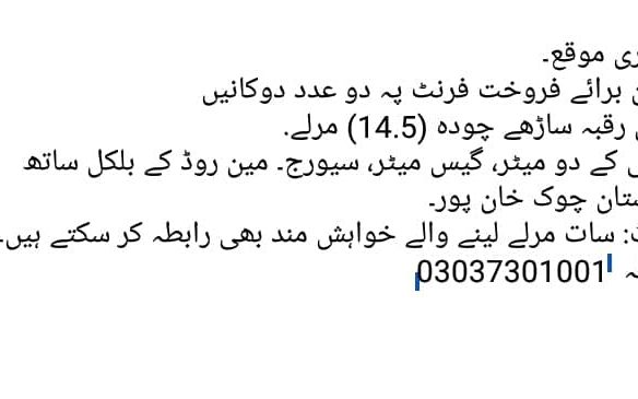 House For Sale Pakistan Chowk Khanpur