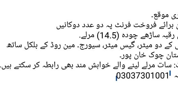 House For Sale Pakistan chowk Khanpur