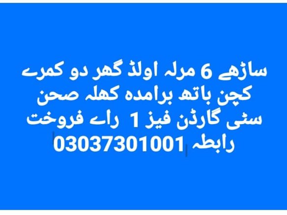 House For Sale Phase 1 City Garden Khanpur