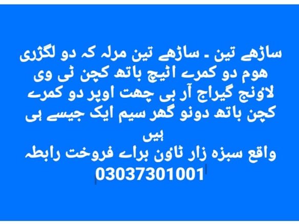 House For Sale Sabzazar Town Khanpur