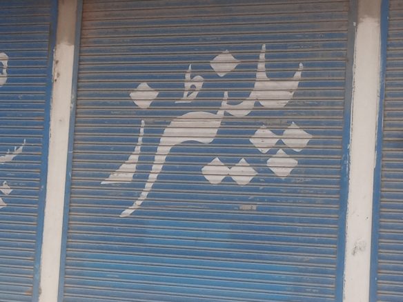 Shop For Rent Haleem Market Khanpur Katora