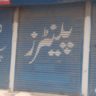 Shop For Rent Haleem Market Khanpur Katora