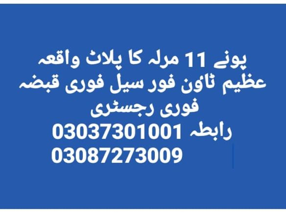 Plot For Sale Azeem Town Khanpur