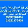 Plot For Sale Bypass Road Attock Petrol Pump Khanpur