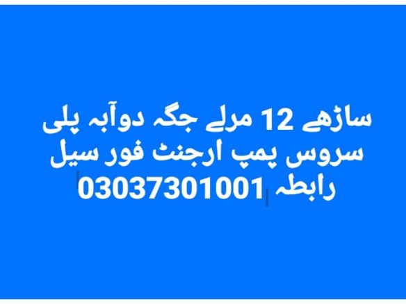 Plot For Sale Dowaba Poli Khanpur