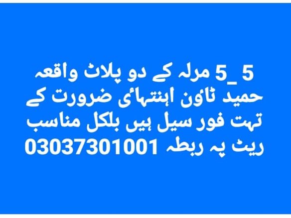 Plot For Sale Hameed Town Khanpur