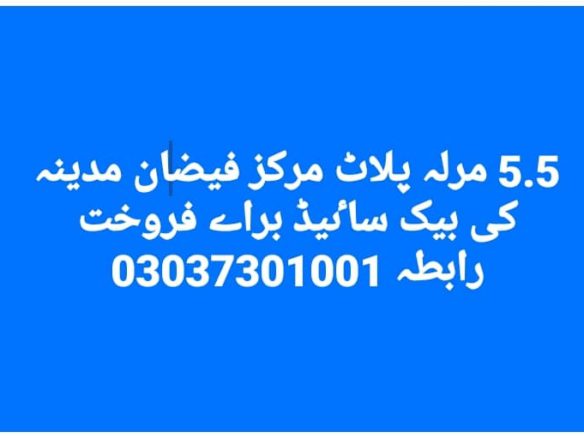 Plot For Sale Markaz Fezzan Medina Khanpur