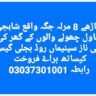 Plot For Sale Naz Cinema Road, Khanpur