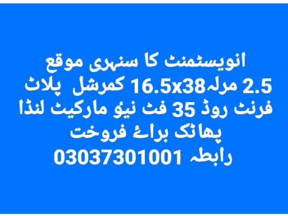 New Market Landa Phatak Khanpur