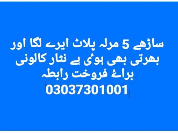 Plot For Sale Nisar Colony Khanpur