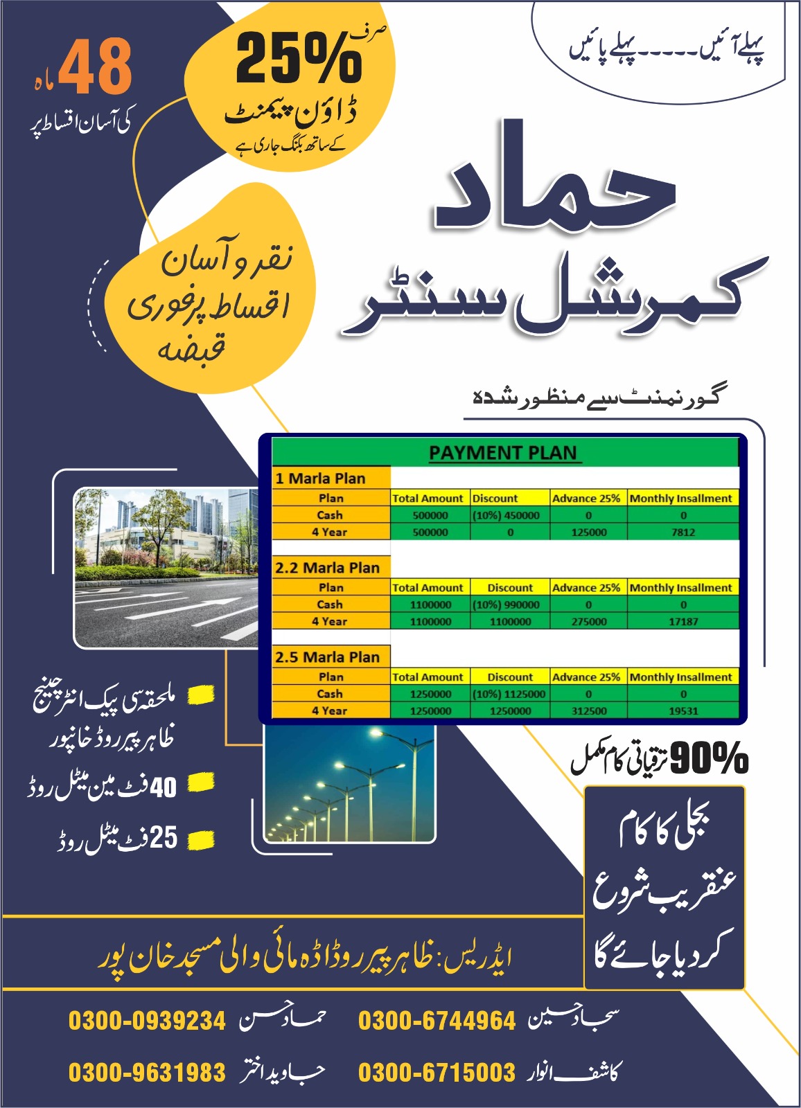 Hammad Commercial Center Payment Plan