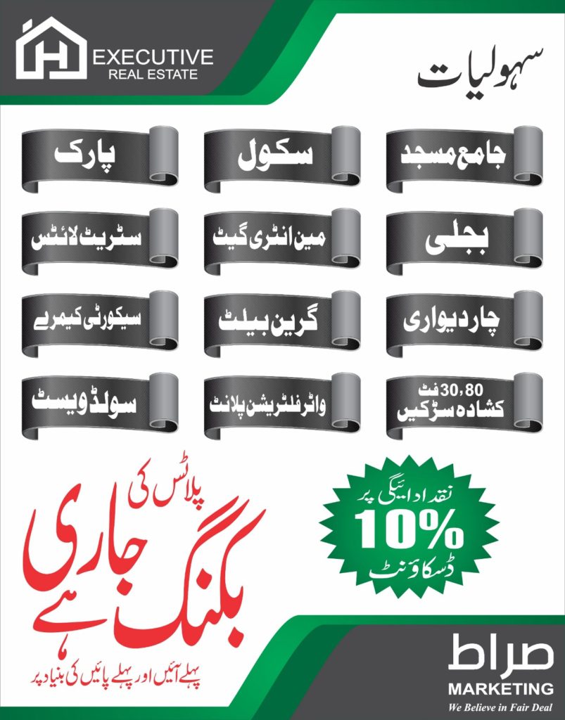 Alnoor Orchid Khanpur Road Rahim Yar Khan Amenities