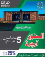 Alnoor Orchid Khanpur Road Rahim Yar Khan