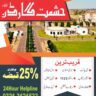 Hashmat Garden