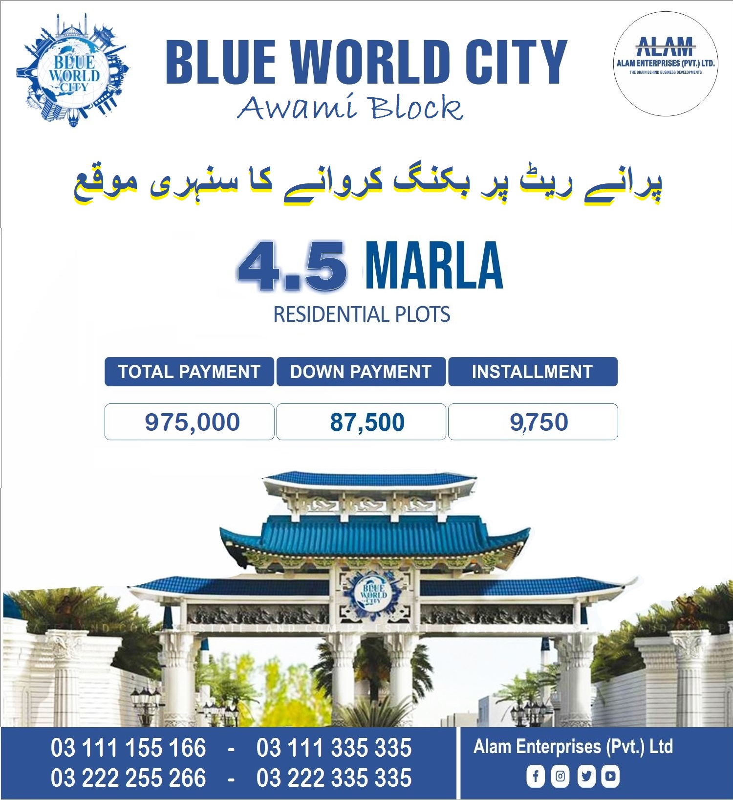 Blue World City 34