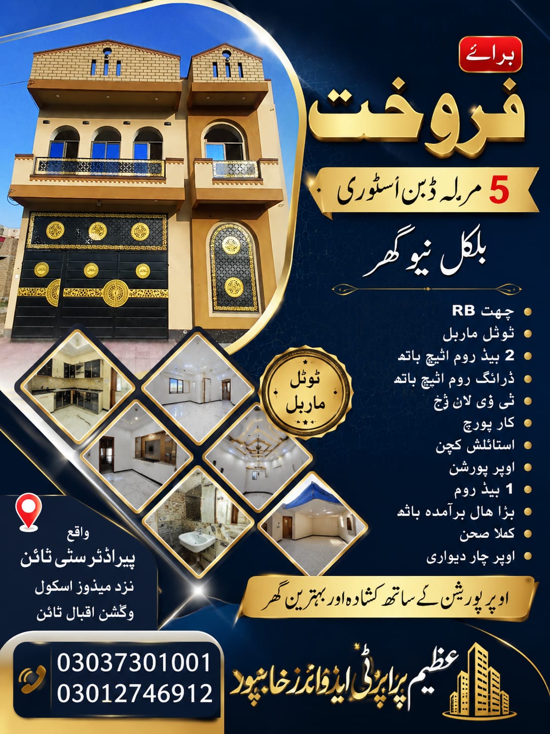 5 Marla House for Sale Gulshan Iqbal Khanpur 5 marla house for sale Gulshan Iqbal Khanpur
